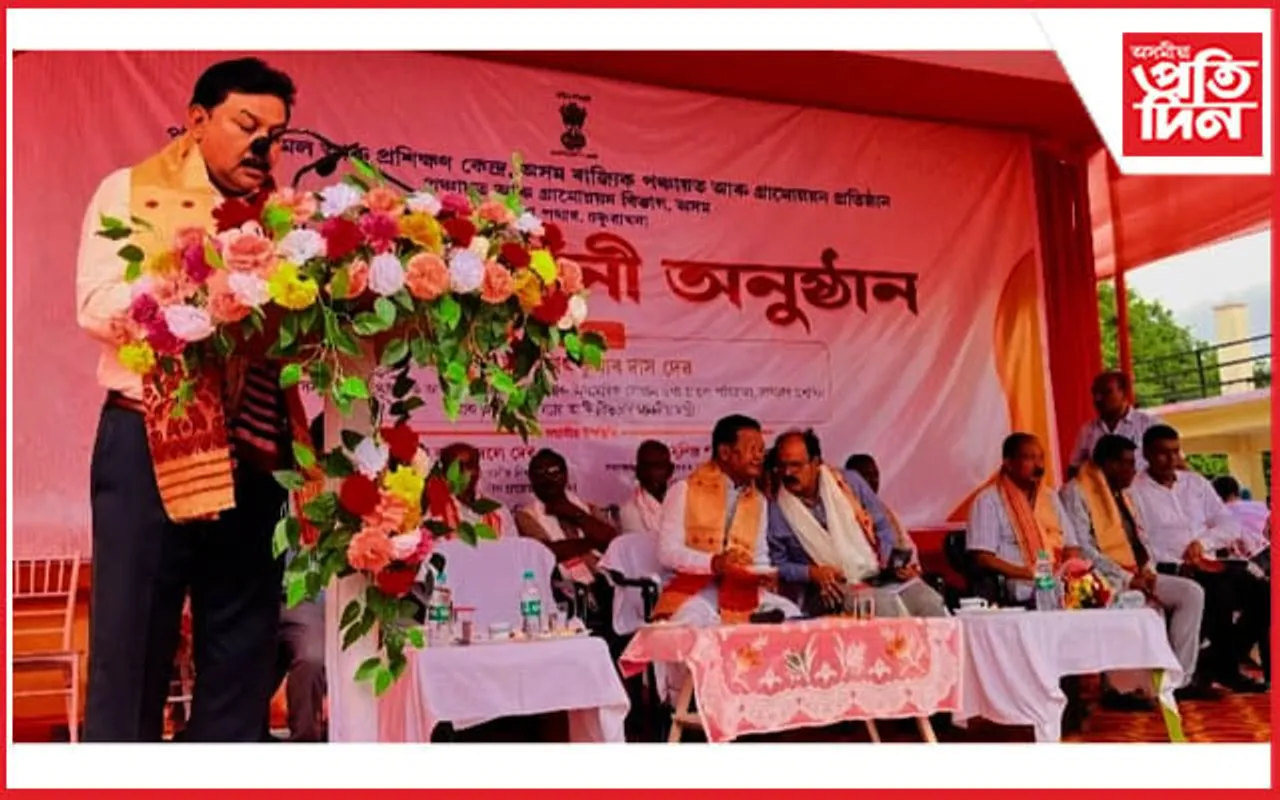 ঢকুৱাখনাত পঞ্চায়ত সমল আৰু প্ৰশিক্ষণ কেন্দ্ৰৰ উদ্বোধন...